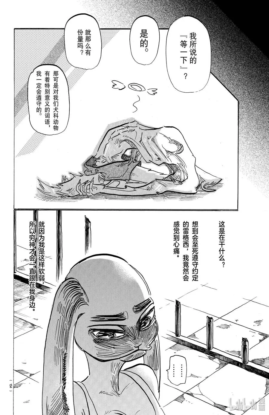 171 盯着嘴唇来进行恐吓9