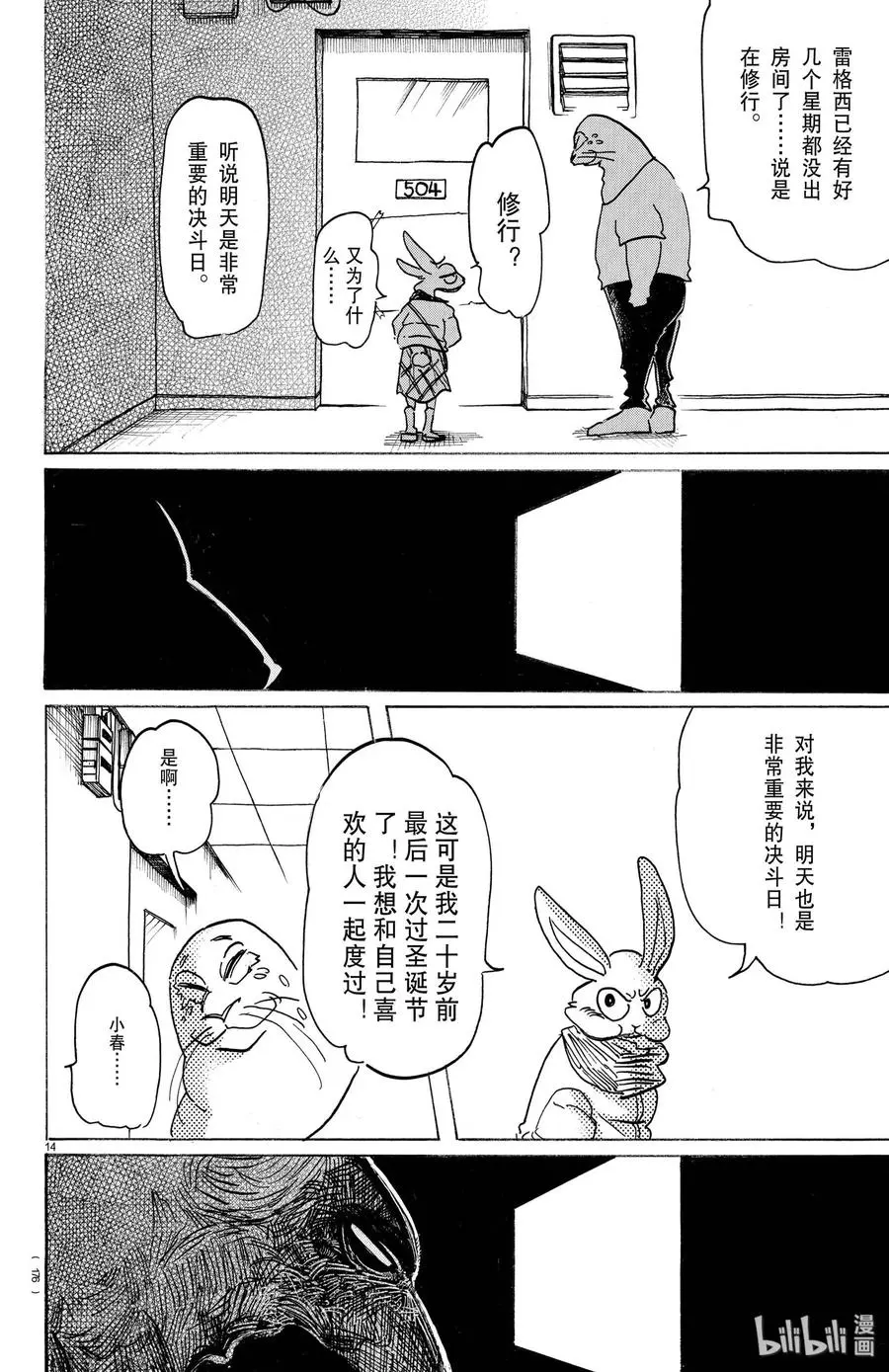 172 圣诞“红”13