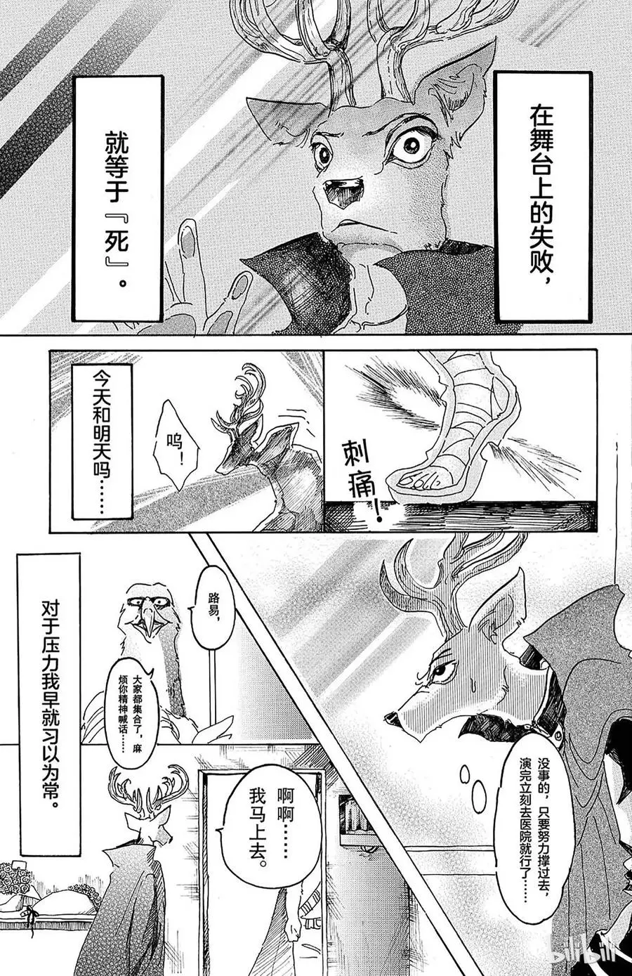 12 耀眼的独裁4