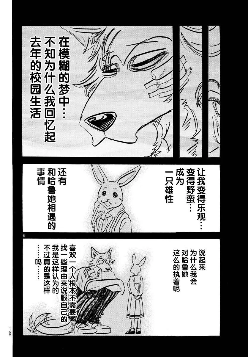 114 朋友啊、可以从舌根开始臣服吗7