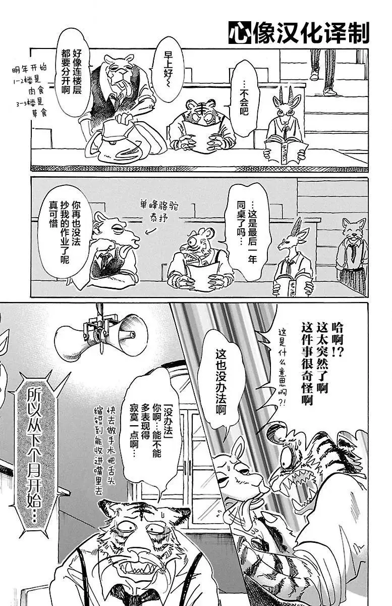 78 无农药的果园4