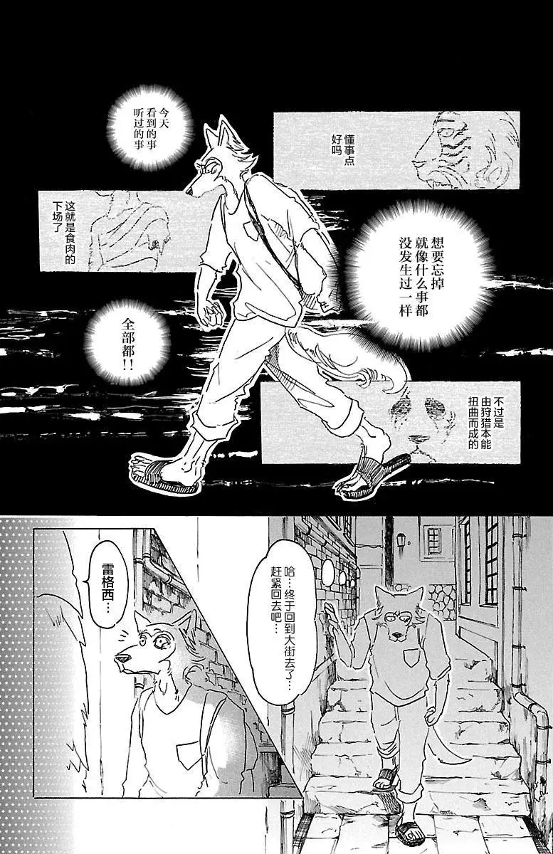 25 泪水模糊视野，全部讨厌16