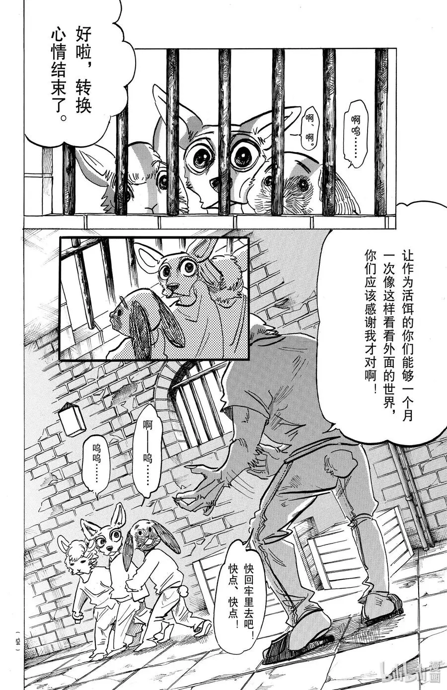 158 从未听过的词语1