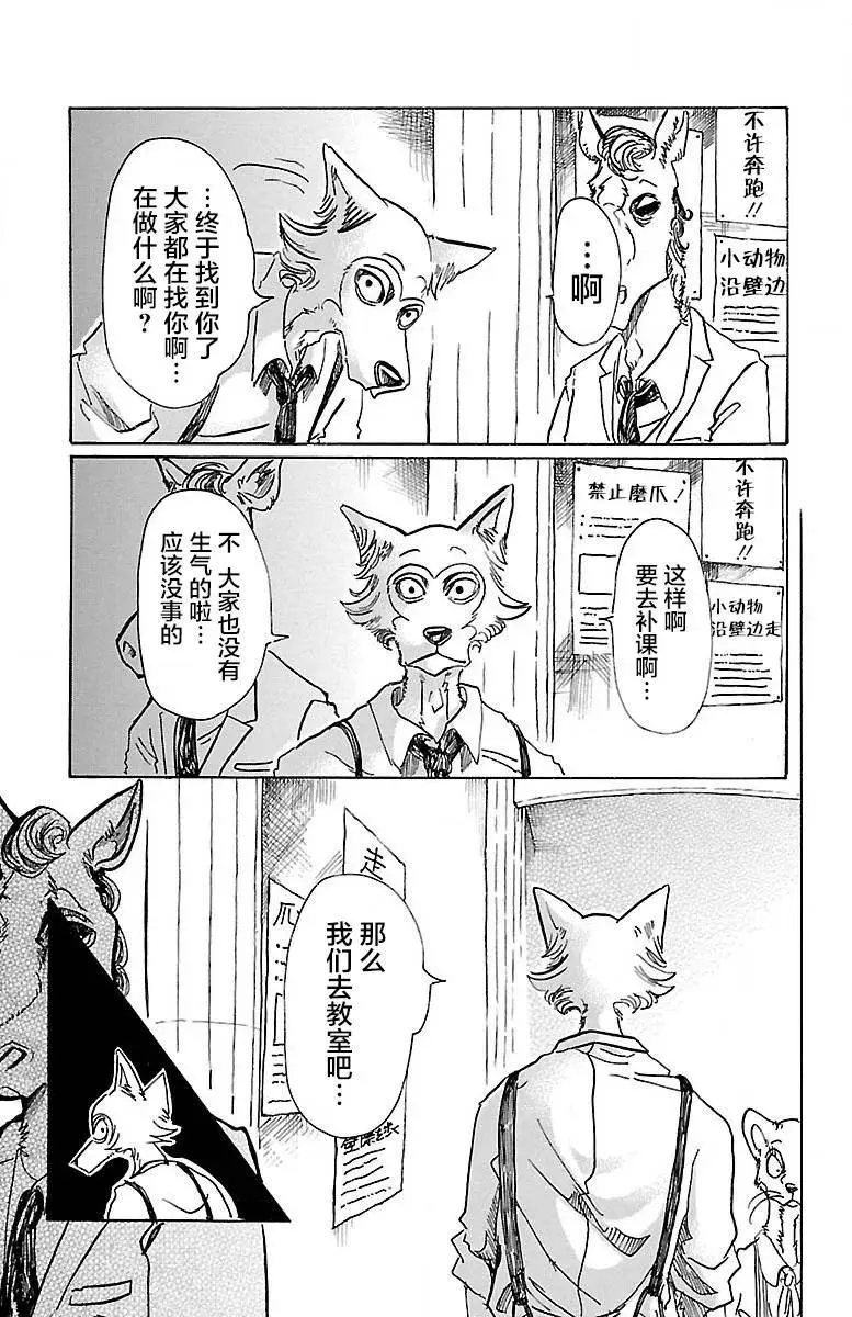 53 强鼠啮猫17