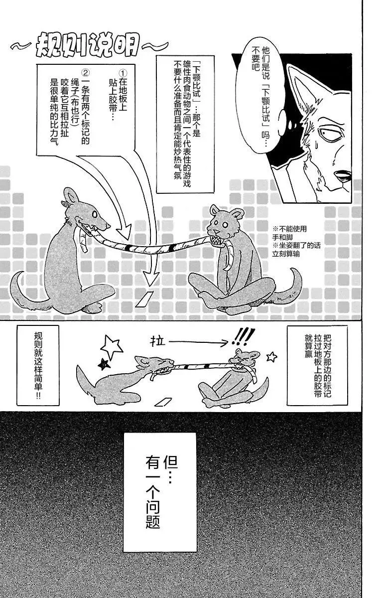 67 电流通过齿列12