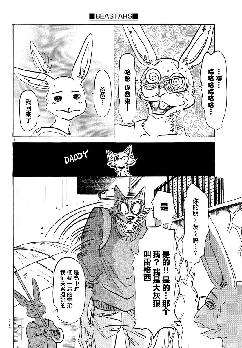 125 装饰怪物的恐吓信3