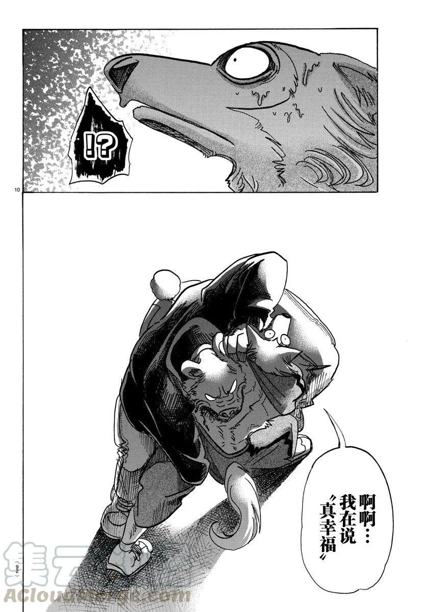91 守护神的远吠8