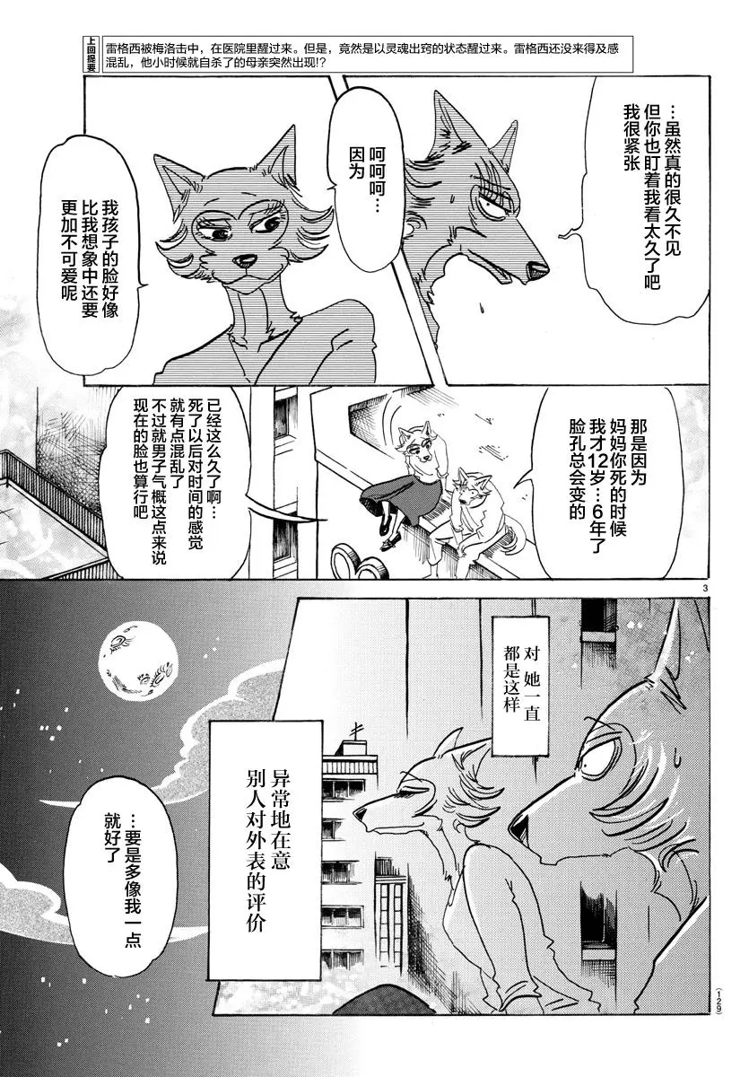 133 涨潮的时候，沙滩会被吞噬吧2