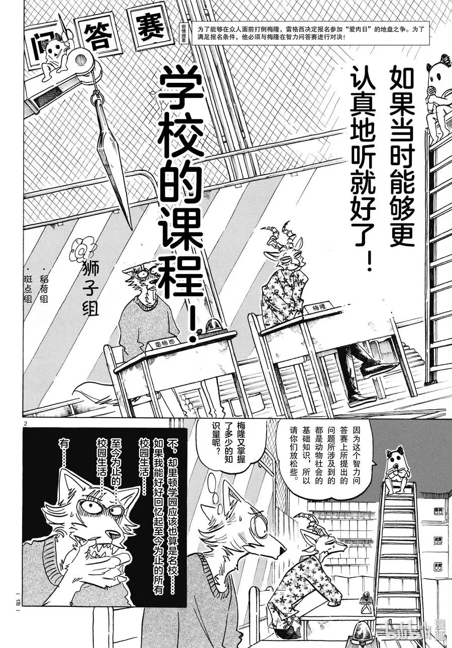 168 双方的最终答案1