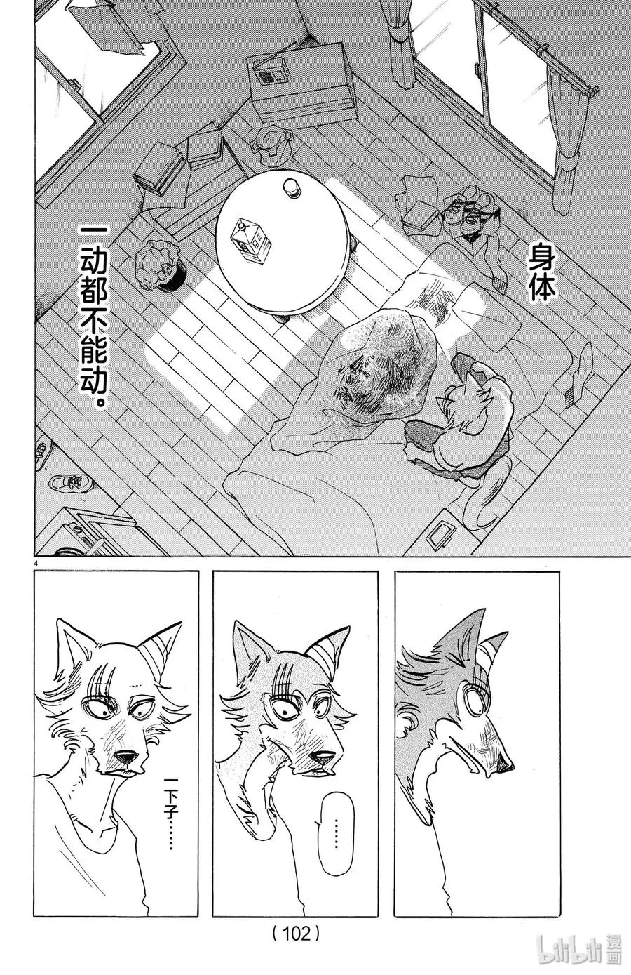 149 白狐再临3
