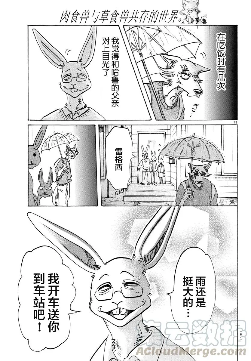 125 装饰怪物的恐吓信12