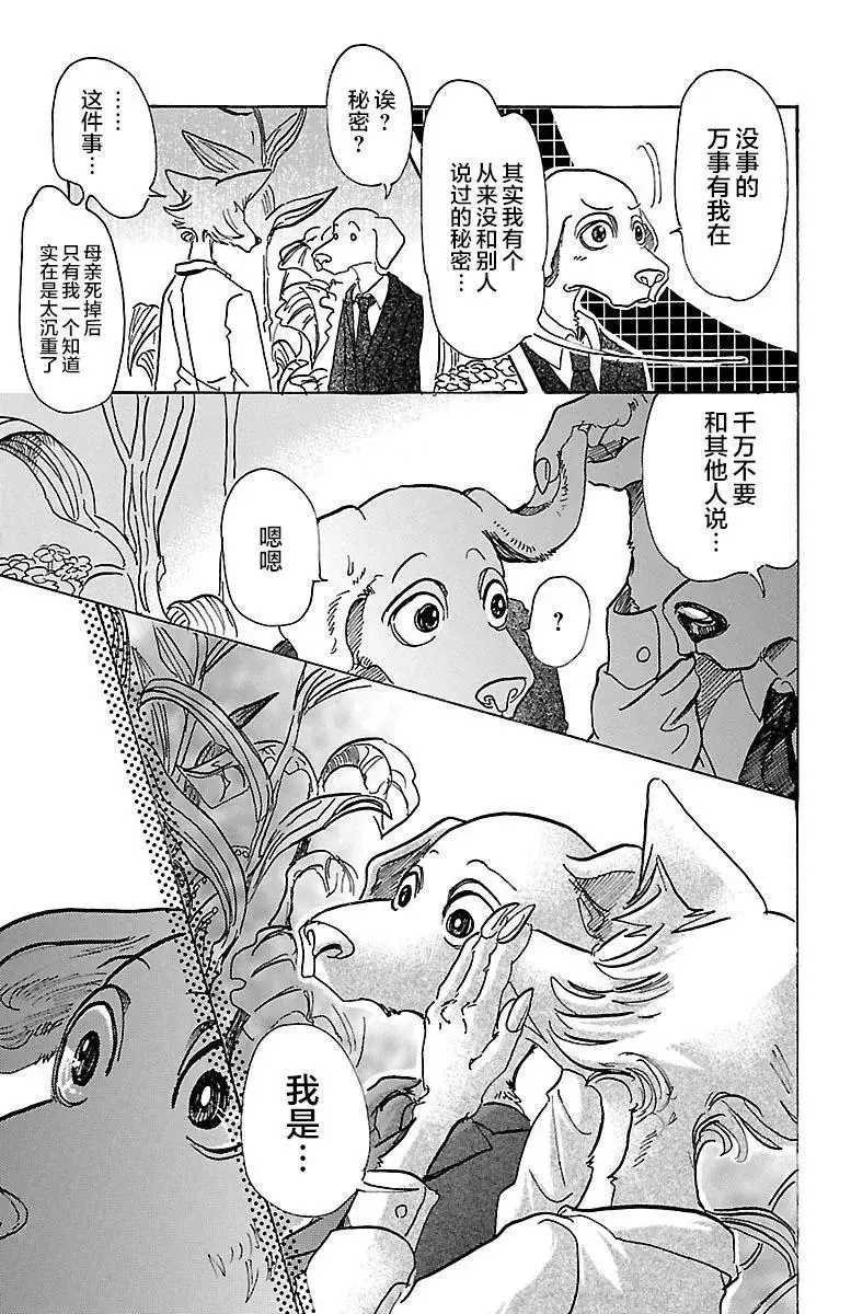 73 出身高贵的狼4