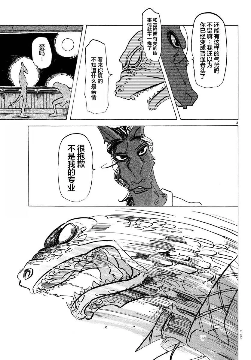 135 甜味水雾和青山椒2