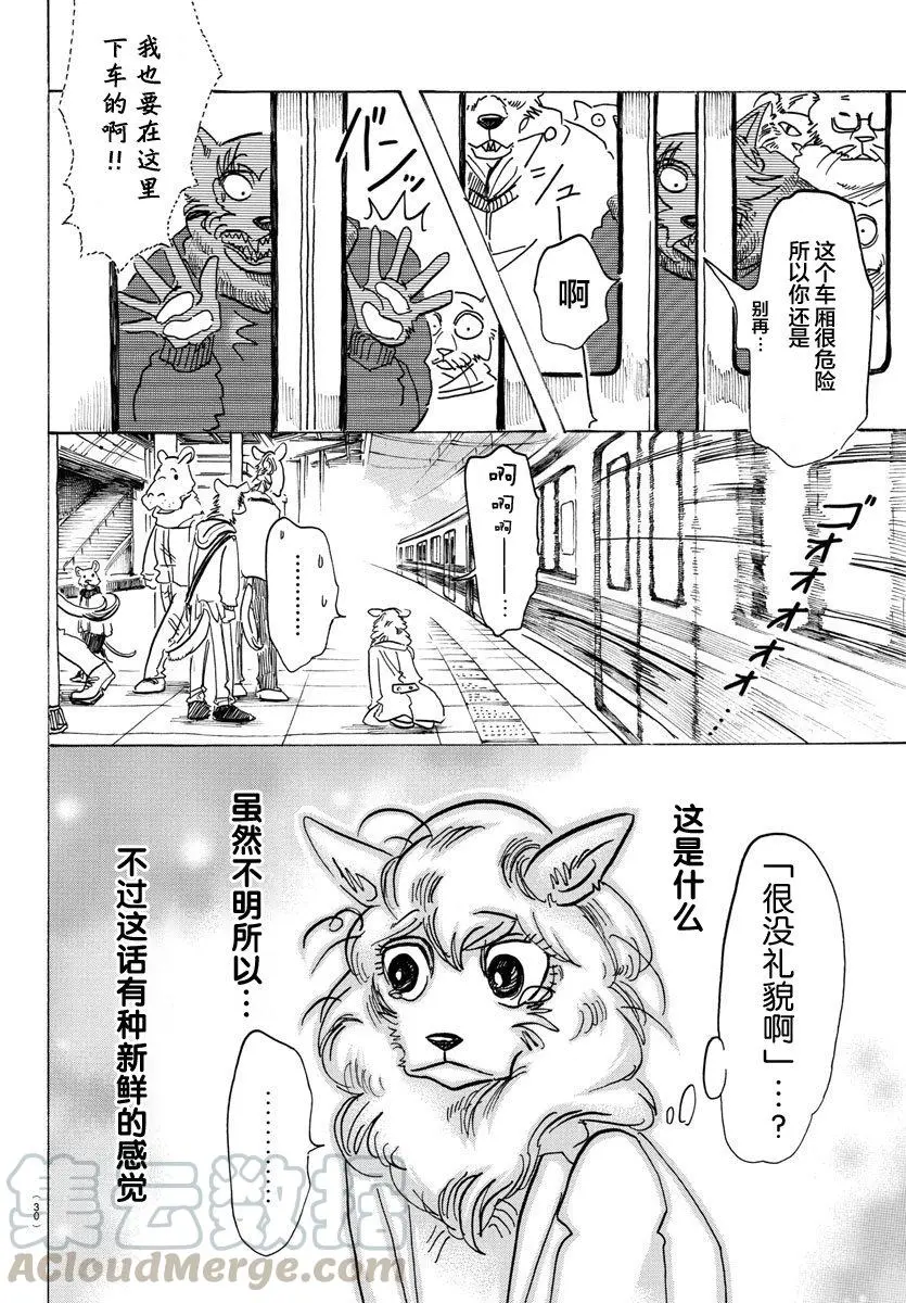 100 如果满员电车挤爆的话16
