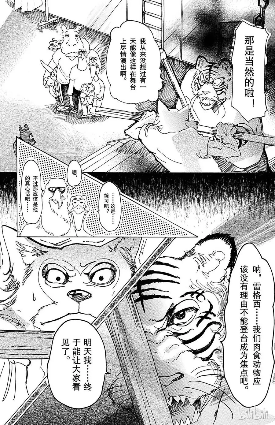 13 阴与阳、条纹12