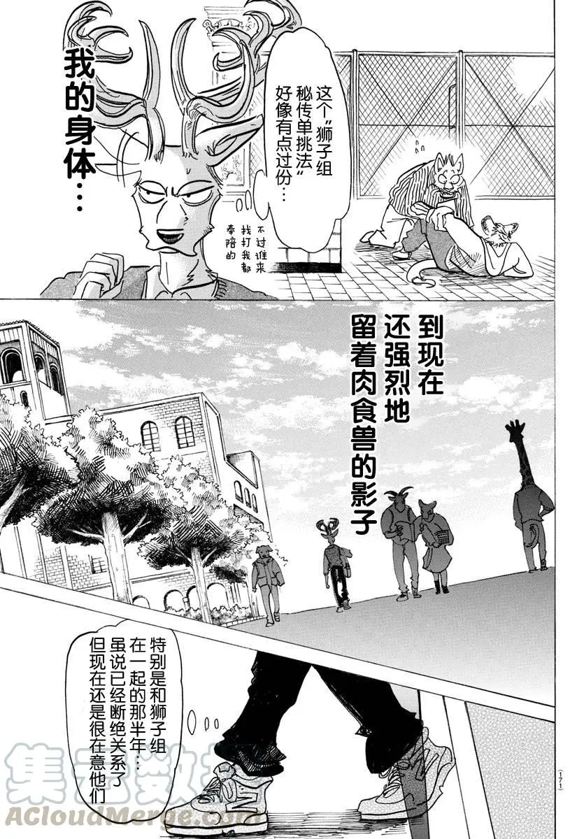 130 铅灰色的义肢，偶尔会发出彩虹的光芒12