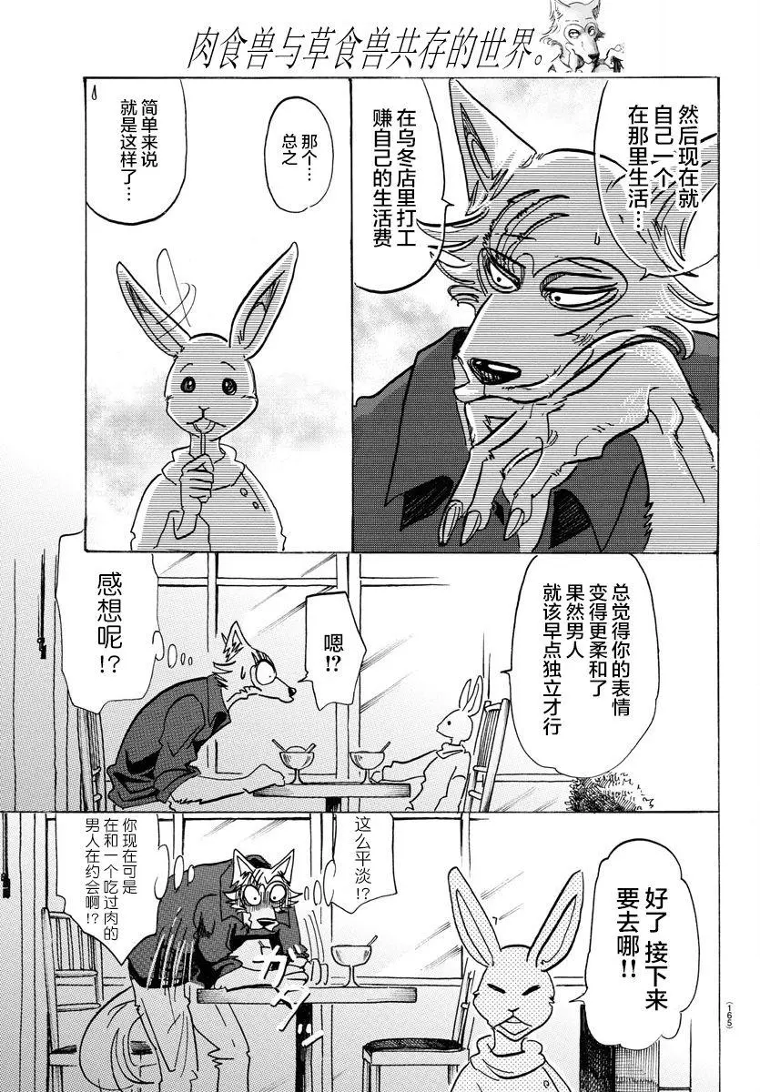 121 和你一起爬上沙漏的细颈10