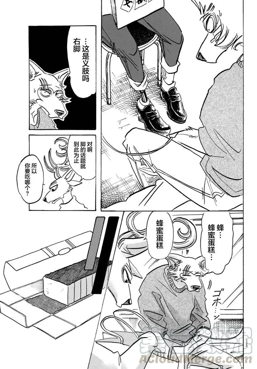 114 朋友啊、可以从舌根开始臣服吗12
