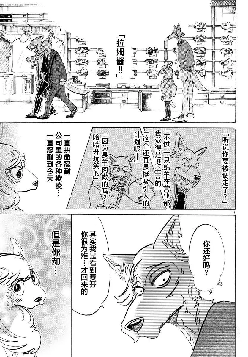 110 我不知道啤酒是什么味道11