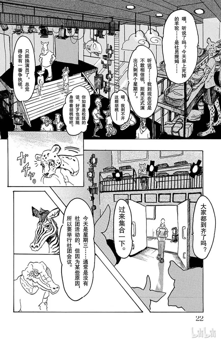 1 因为是满月所以介绍一下22