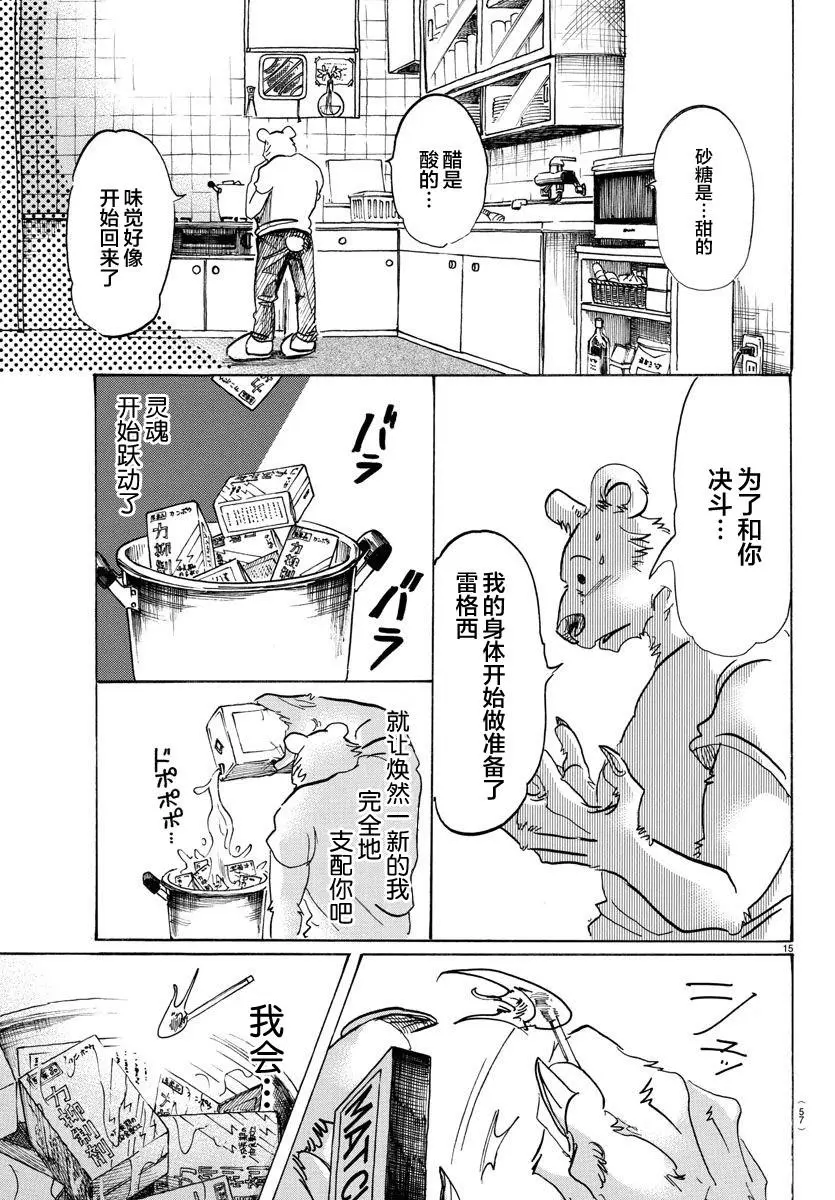 89 砧板的污迹、梦醒之后14