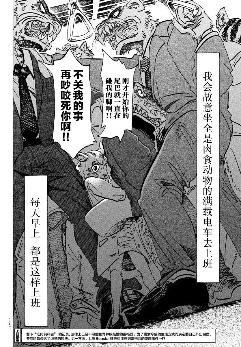 100 如果满员电车挤爆的话2