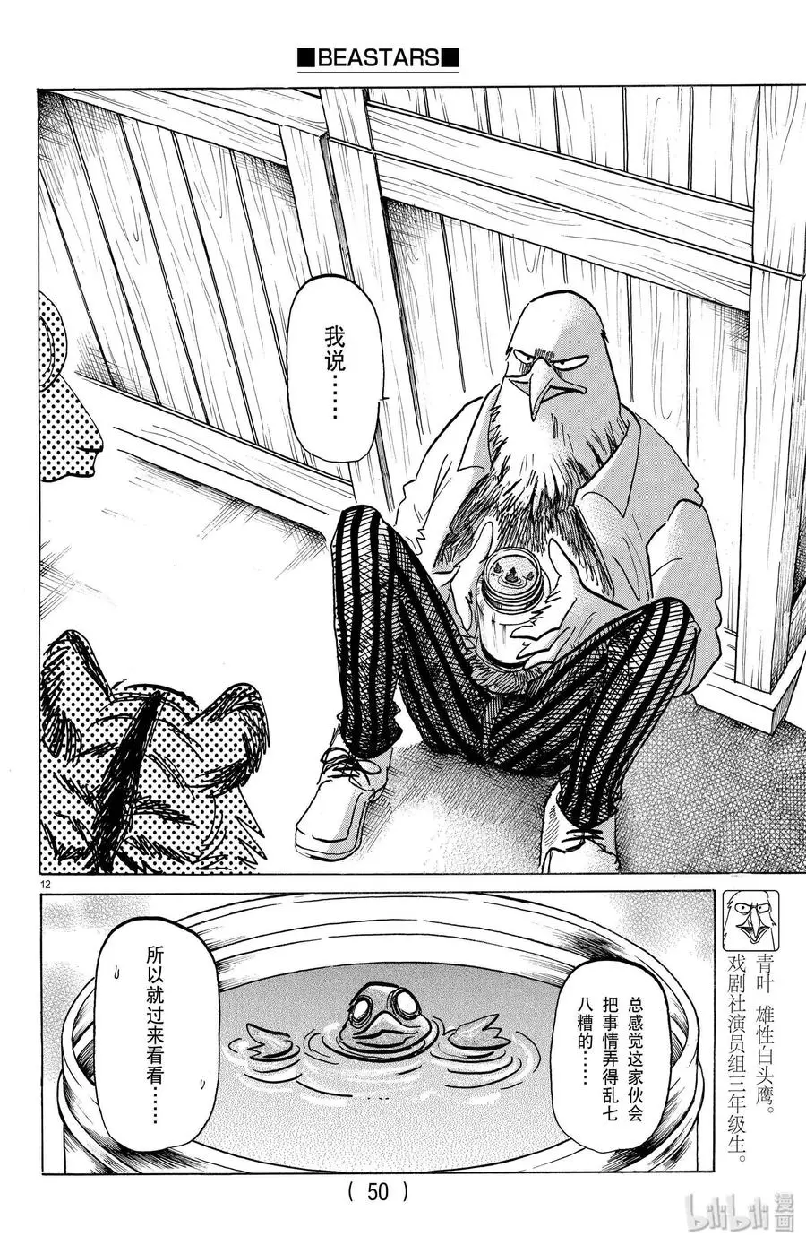 155 心中永远的蛋黄11