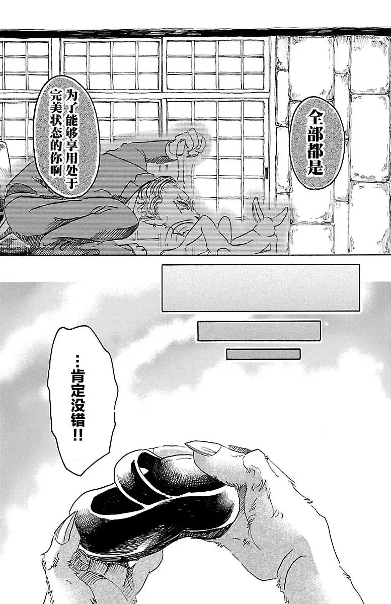 35 为了美味礼赞18