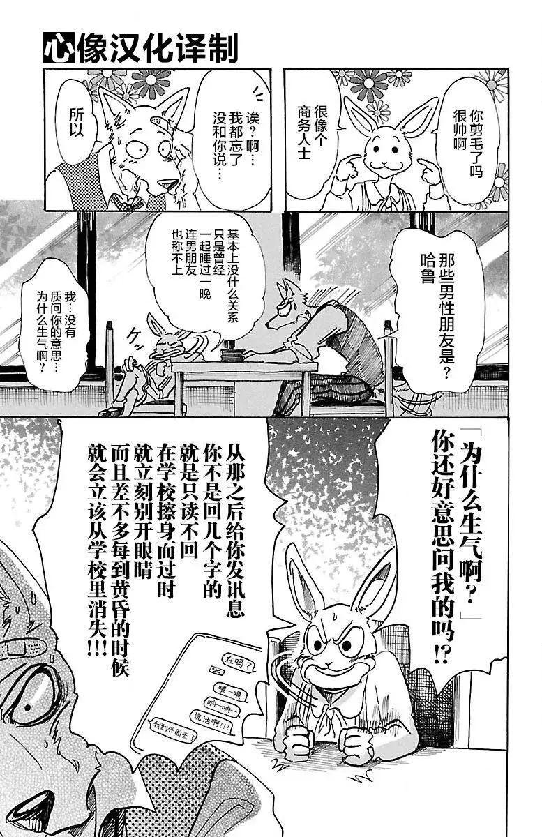69 有线电话的线路混乱14