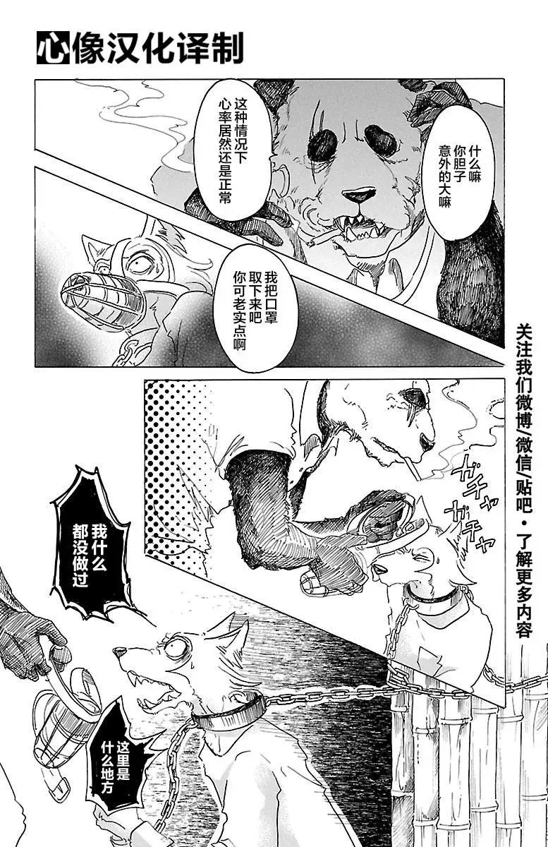 24 被显现出来的现实们5