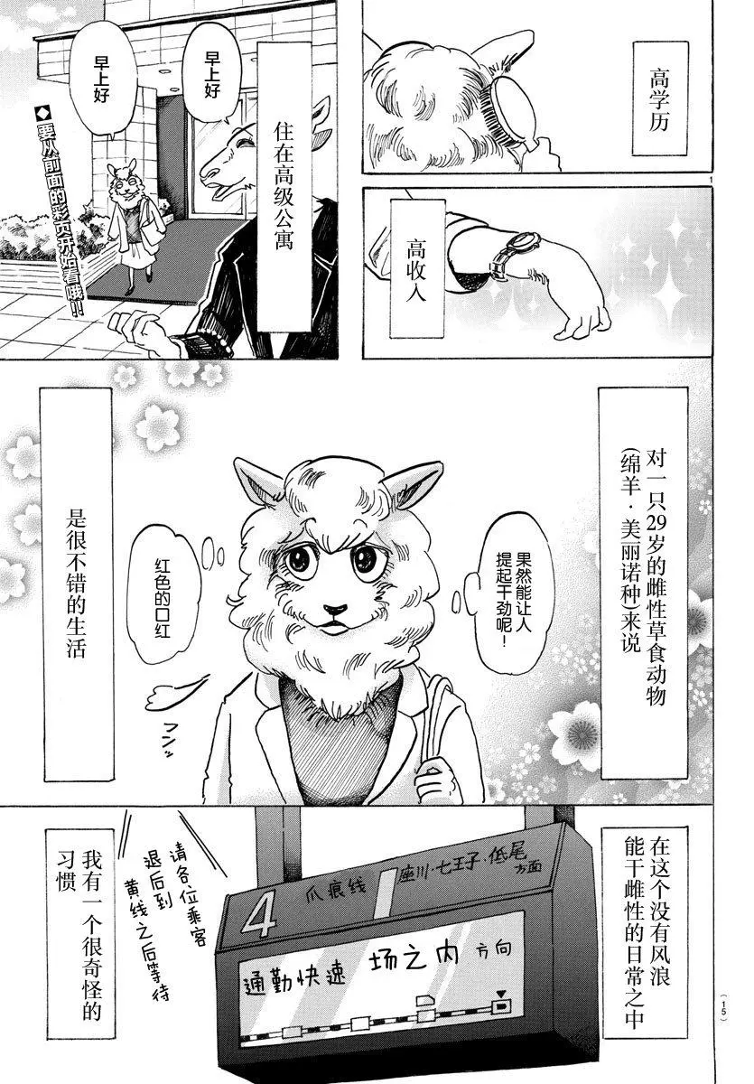 100 如果满员电车挤爆的话1