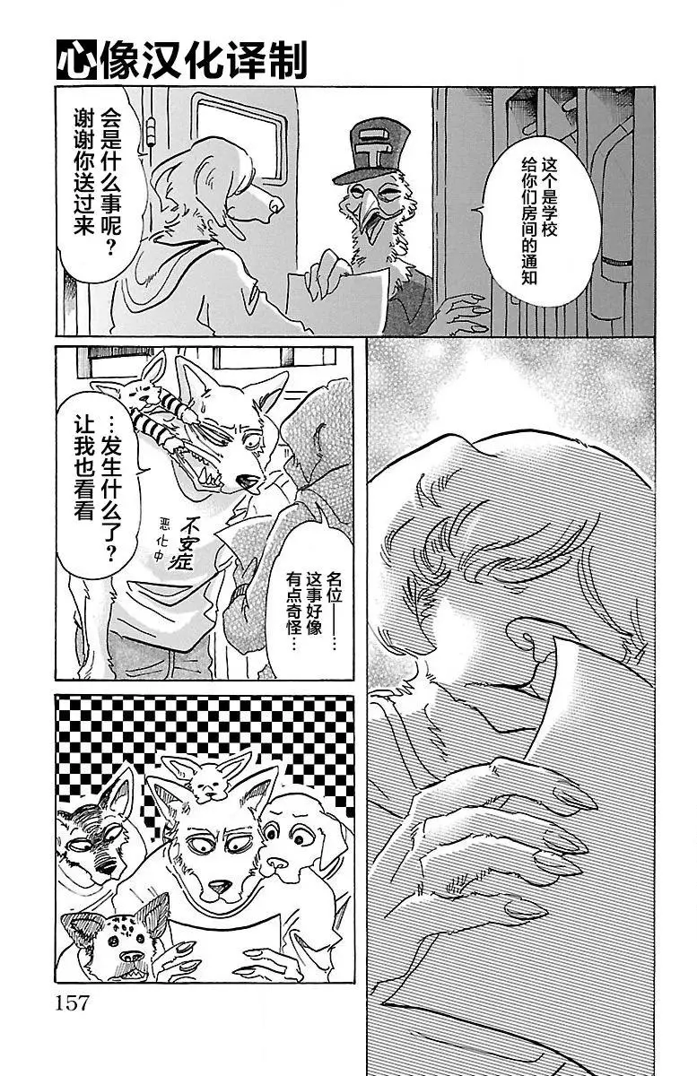 78 无农药的果园2