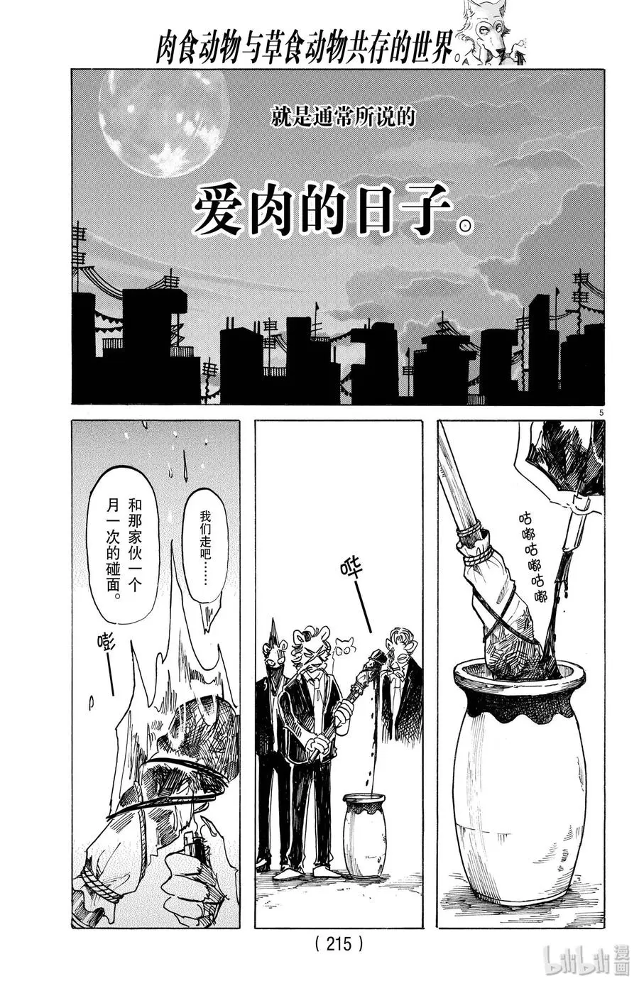 156 明明定时炸弹已经抑制了睡意4