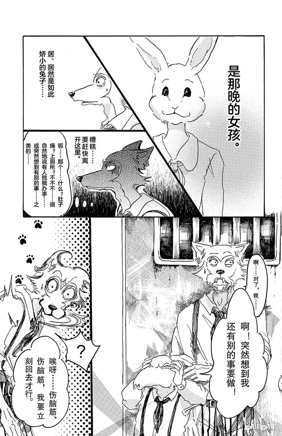 8 教母的叹息9