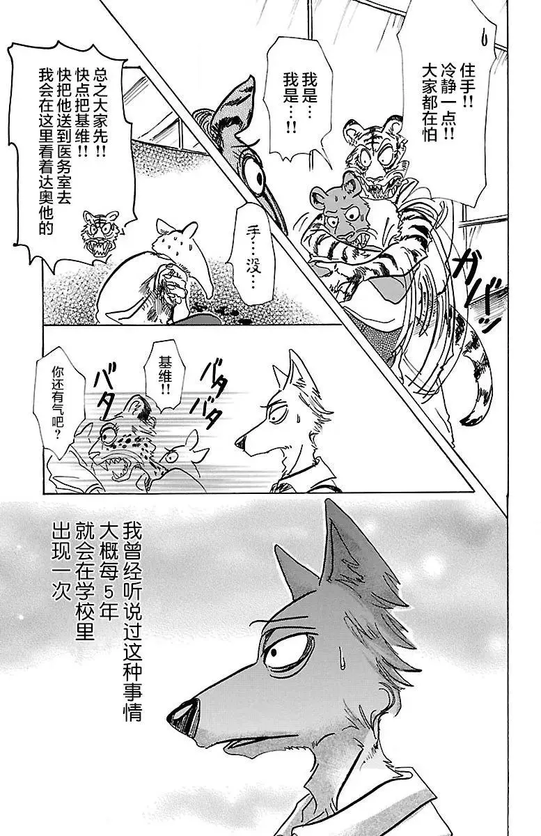 71 我们的日子当中的1天7
