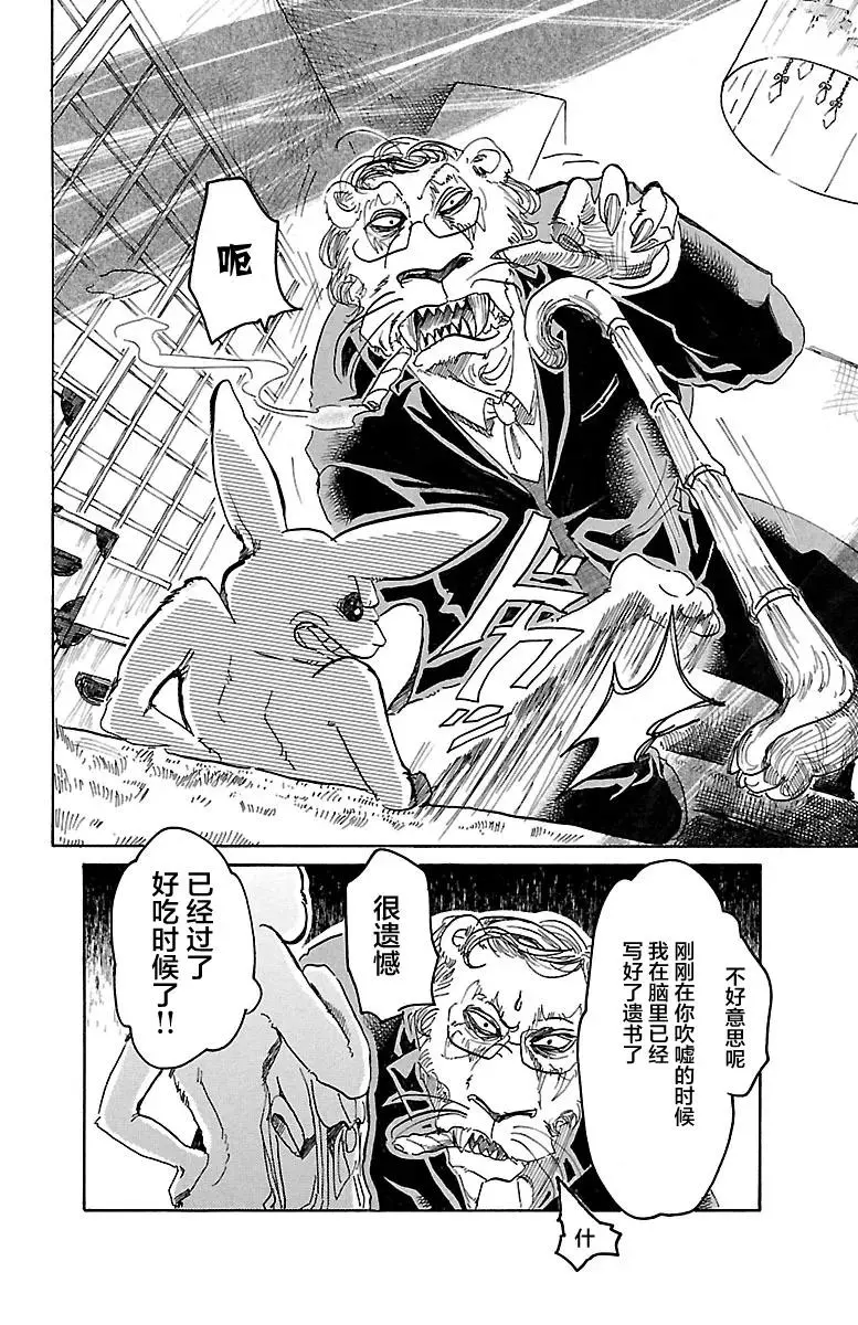 38 让白云扫过横线14