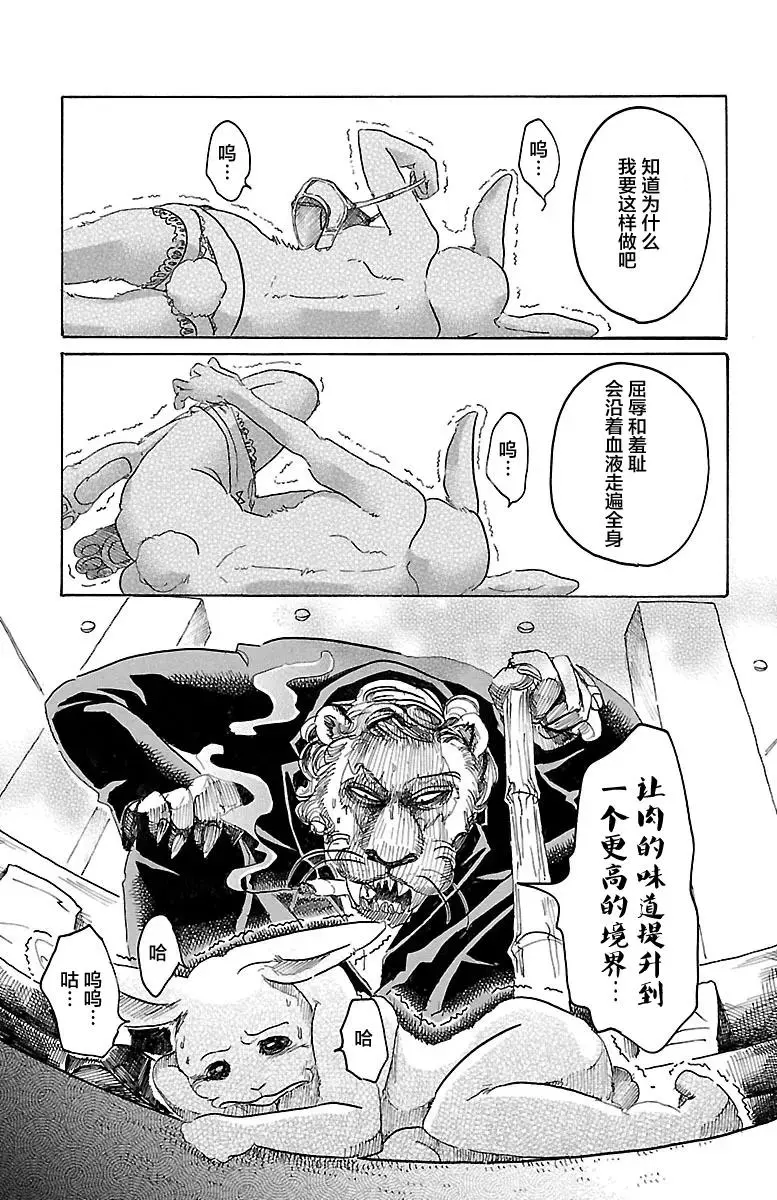 35 为了美味礼赞15