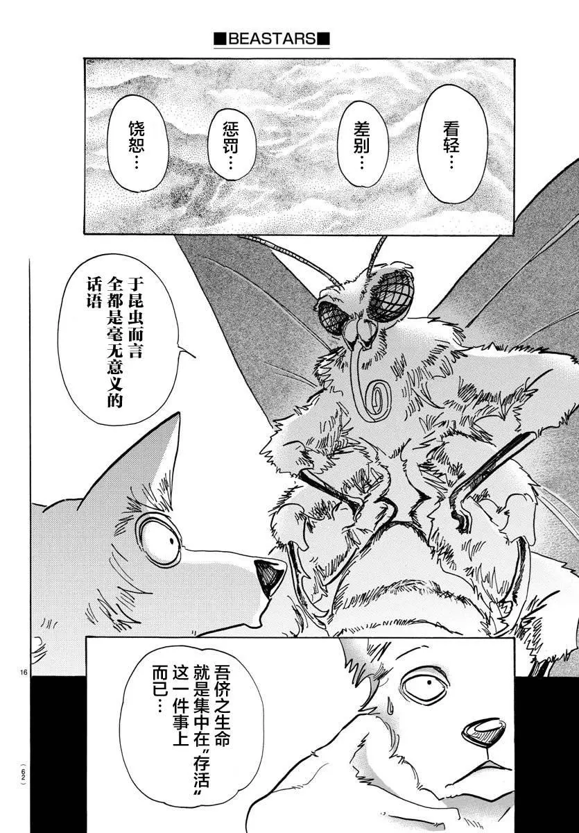 82 穿越宇宙15
