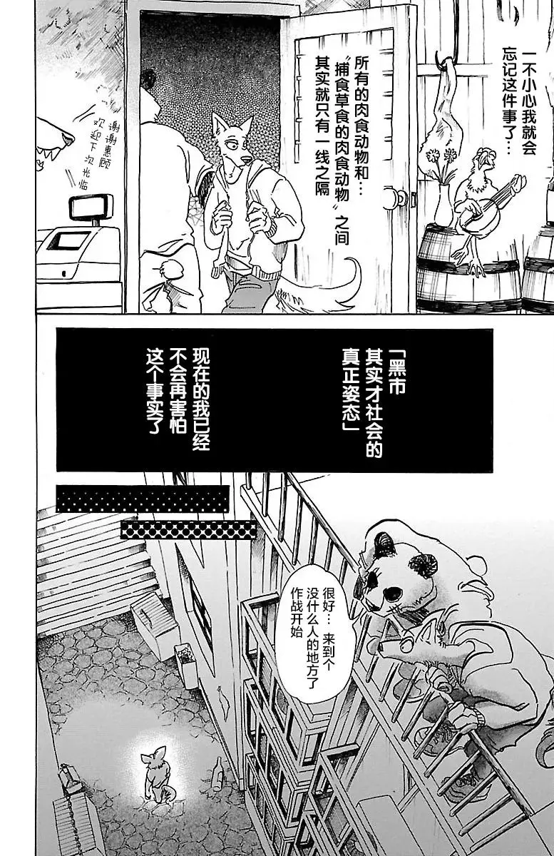 68 致意 冰冷的嘴角 燃烧的手9