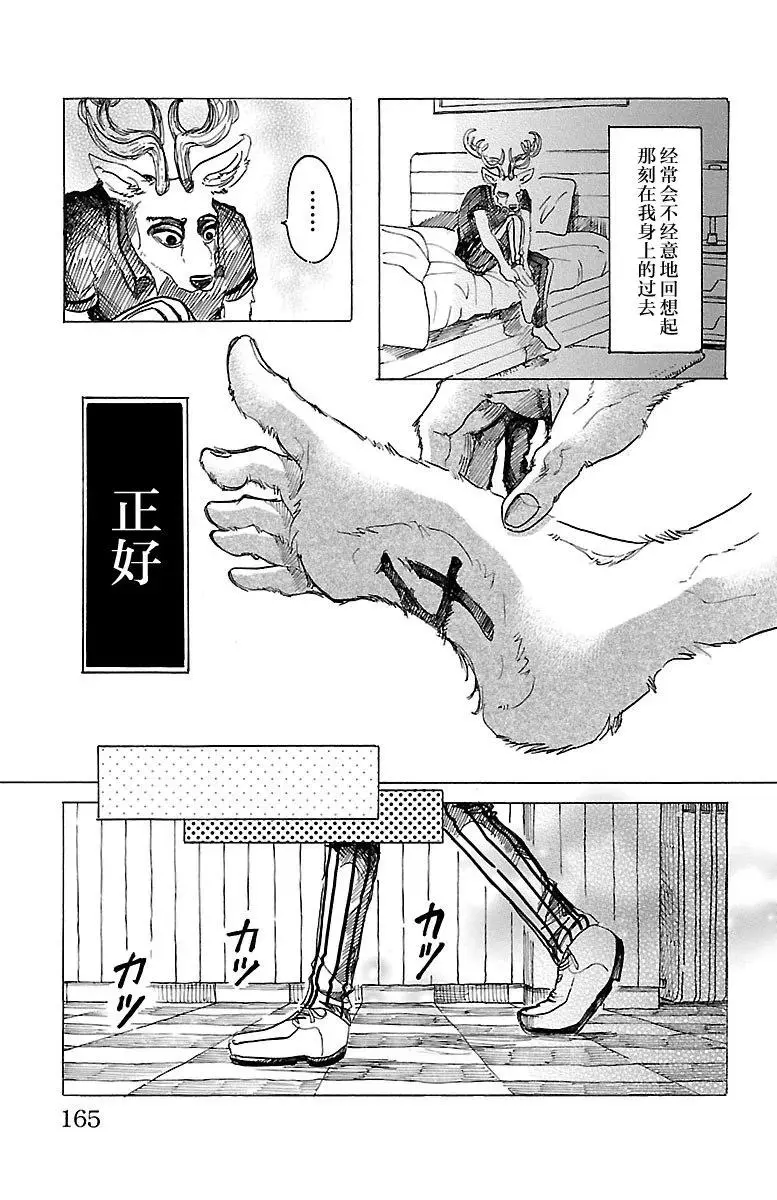 33 宣誓……往上走6