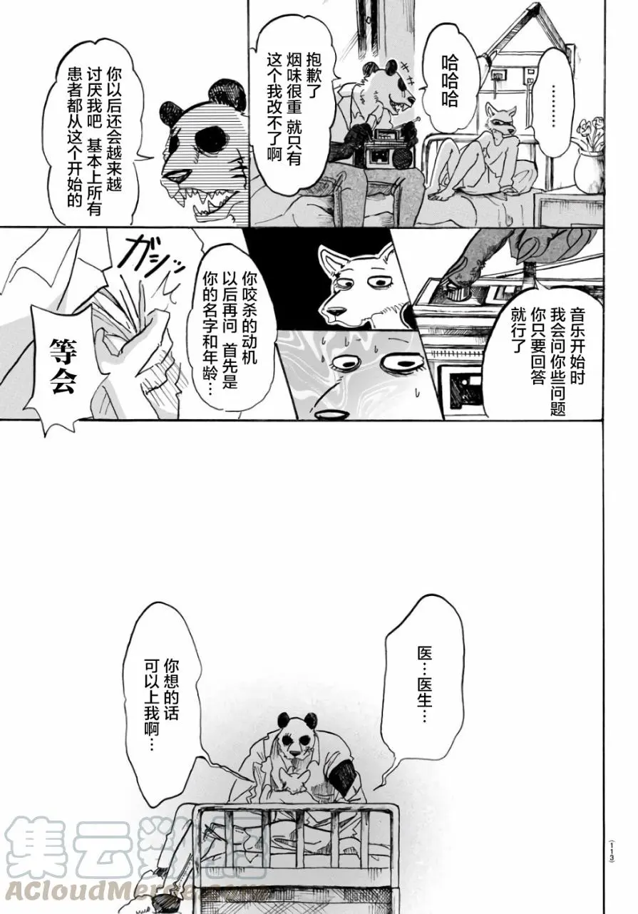 86 彗星临渊8