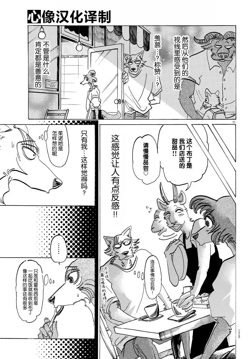137 从桃源乡启航10