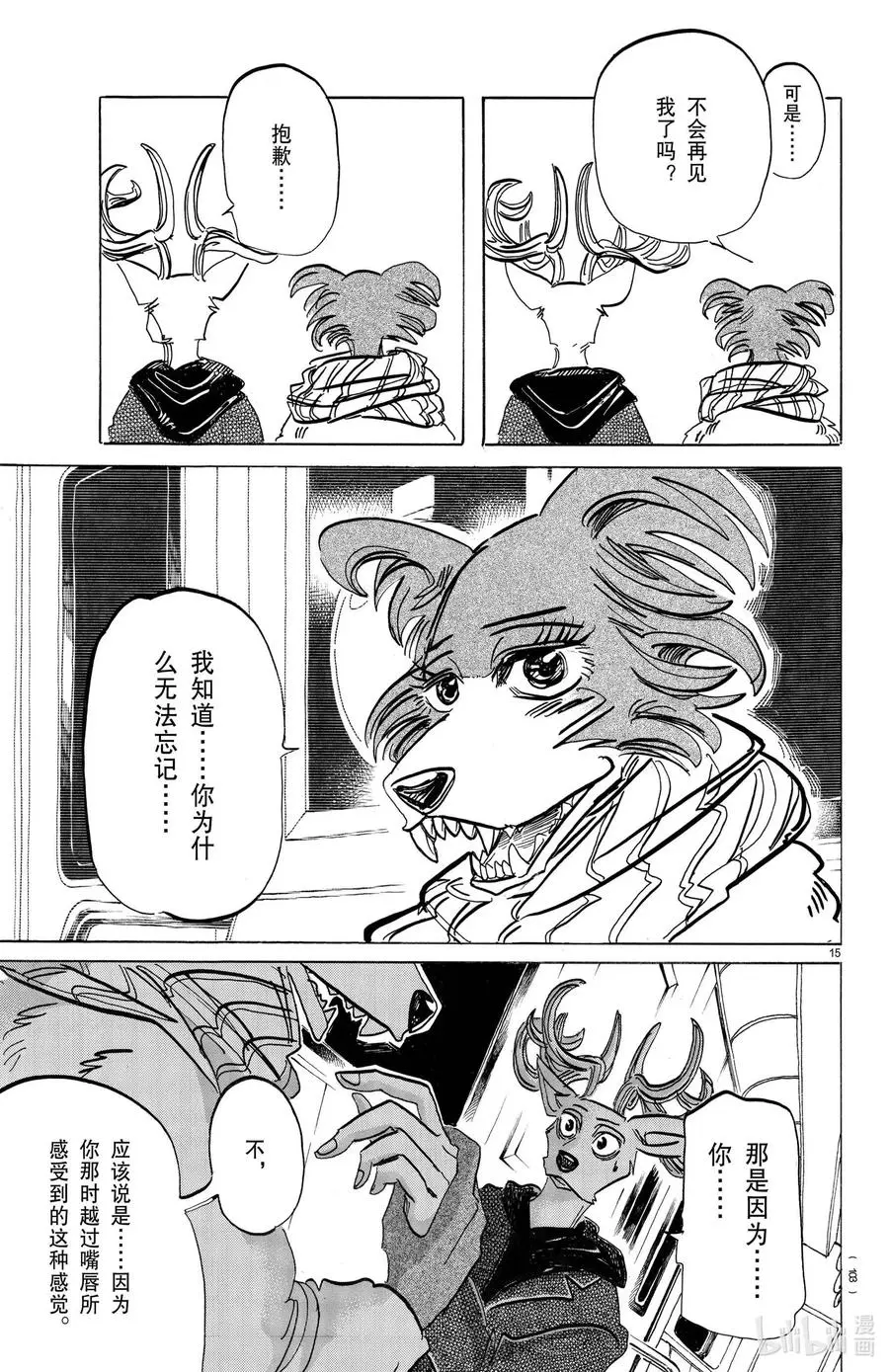 194 直到所有窗户都变暗的永远14