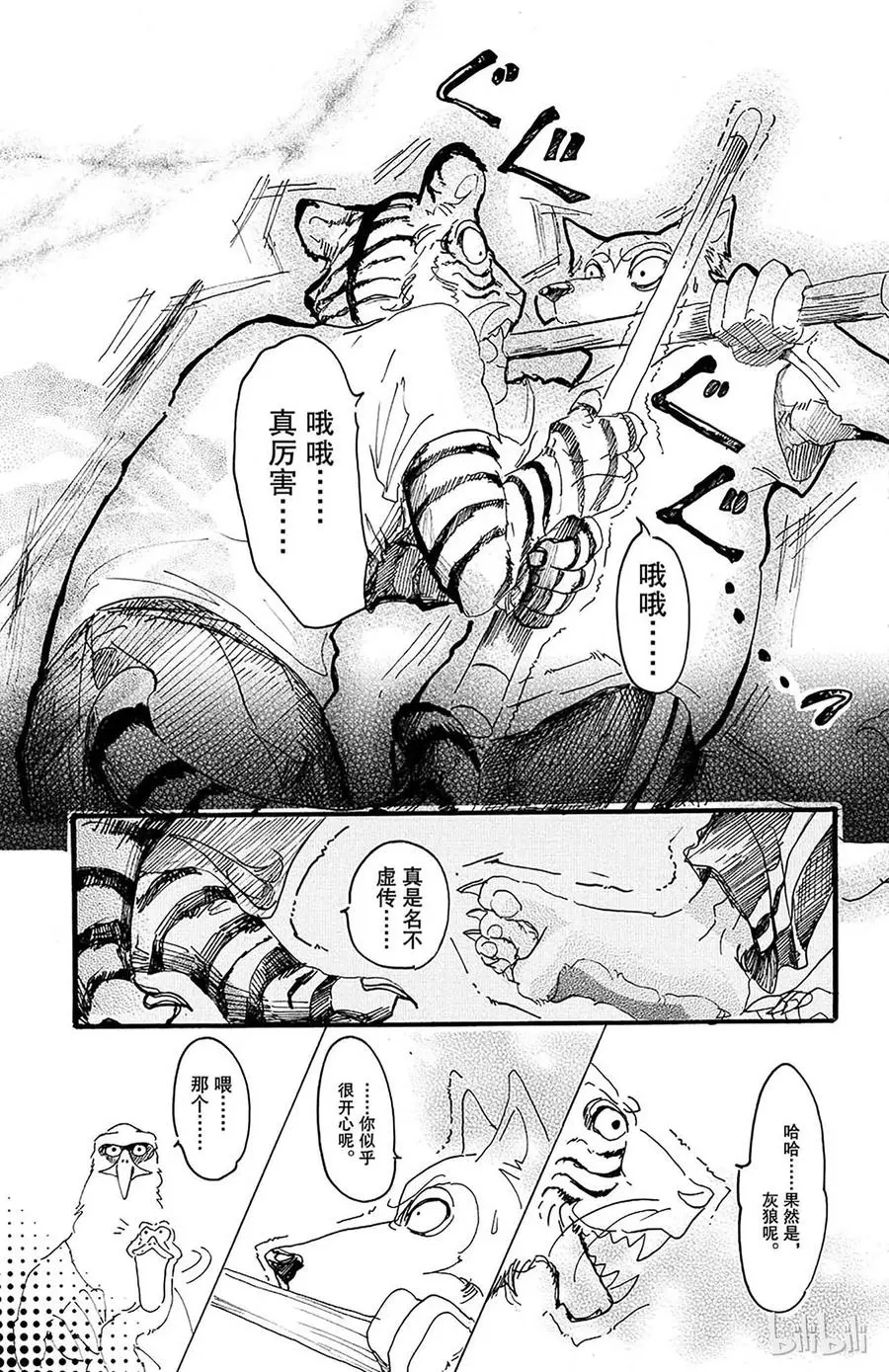 13 阴与阳、条纹13
