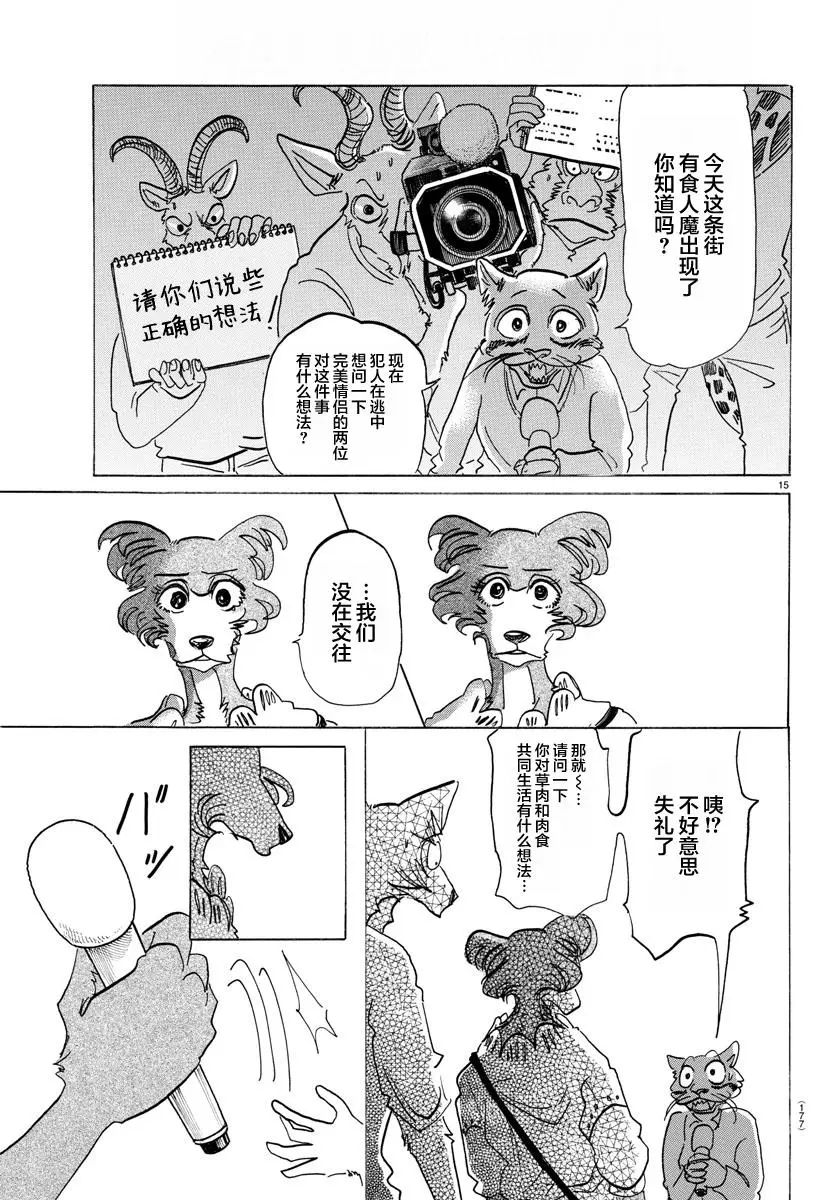 137 从桃源乡启航14
