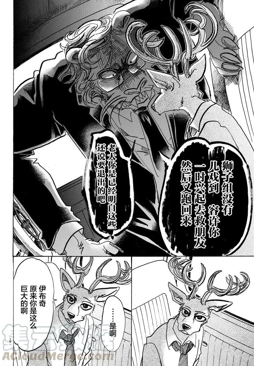 92 你是百兽的王子4