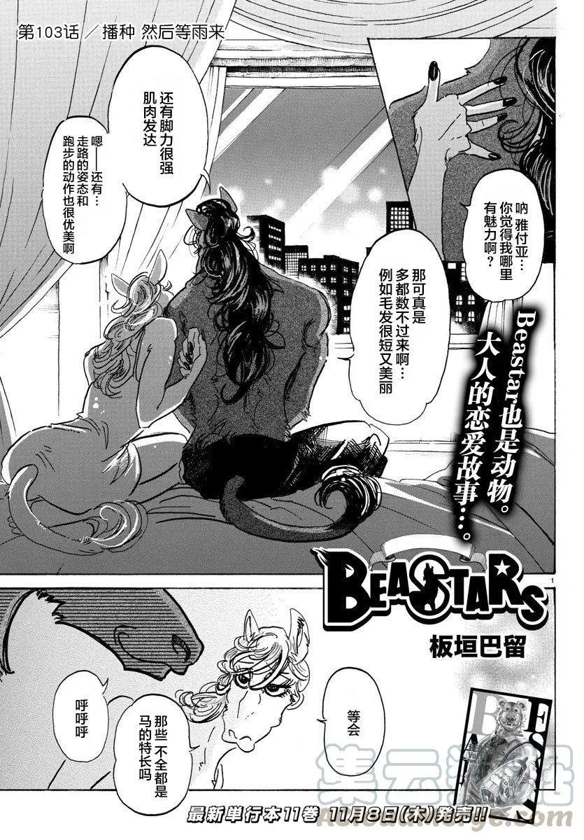 103 播下种子，雨自然会来0