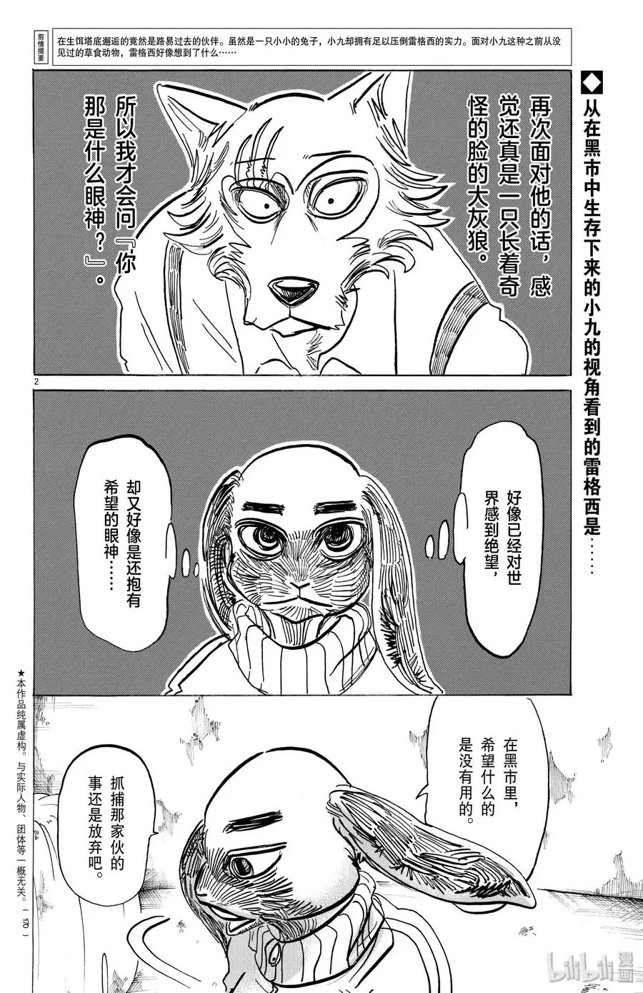 160 孝子的疑惑1