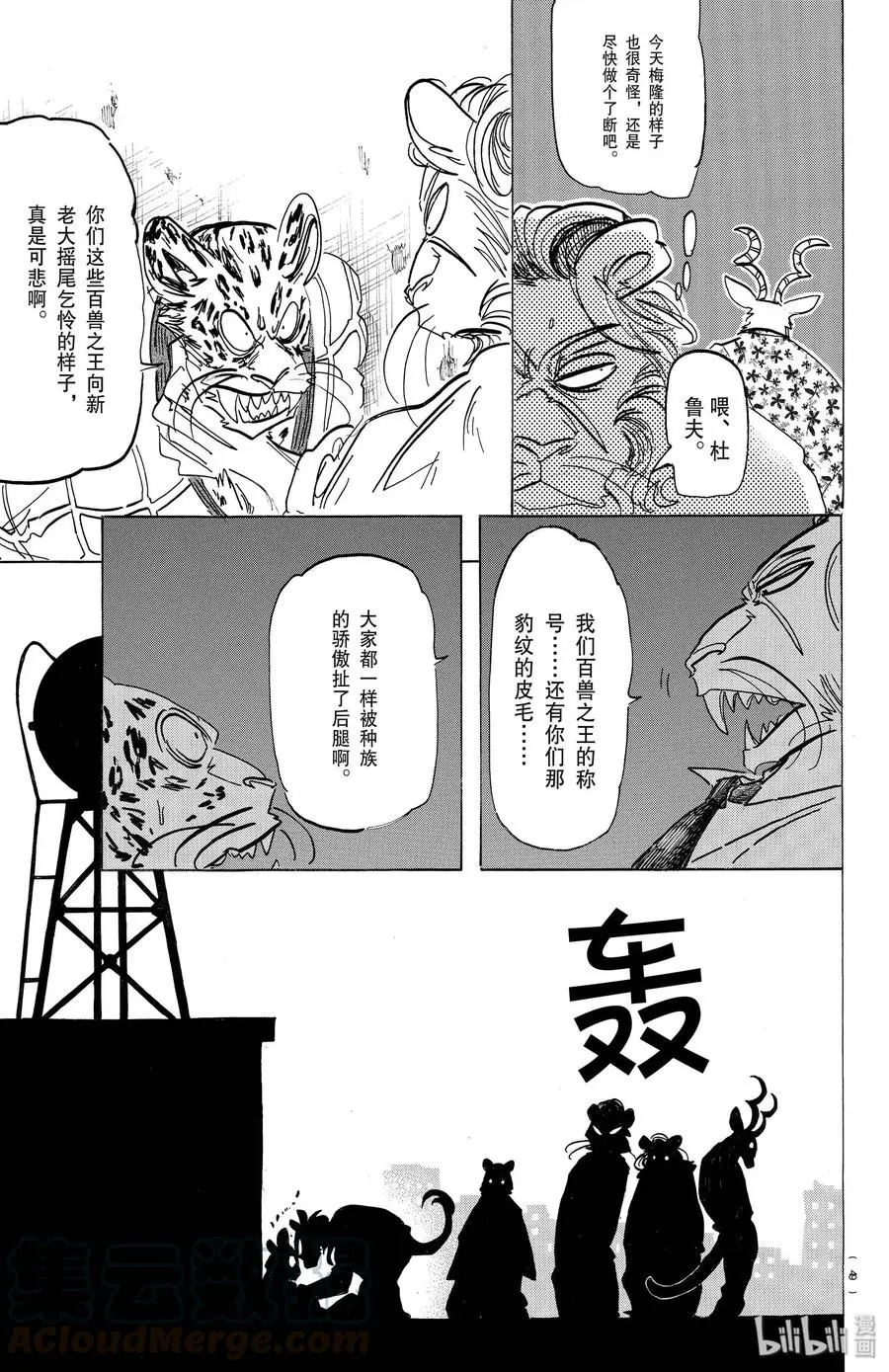 181 如同漂浮在水面上的油墨一般的豹纹8