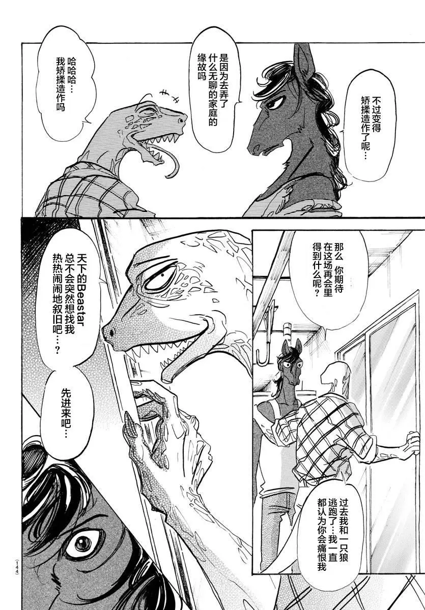 112 沐浴在解毒的雾中7